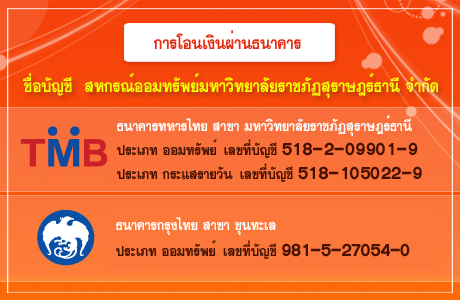 SRU-Bank