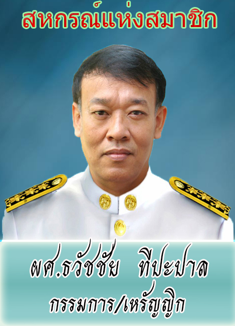 13_5_treasurer_thavatchai.jpg